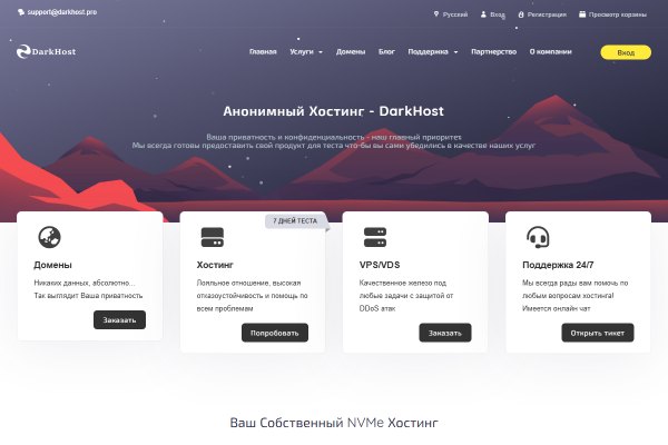 DarkHost — сайт хостинга
