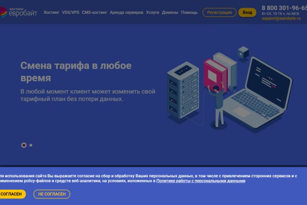 Eurobyte — сайт хостинга